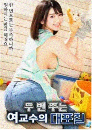使徒行者